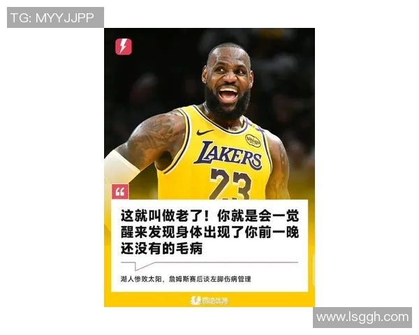 詹姆斯：不少球员夏训方向跑偏，时间花在了无效训练上