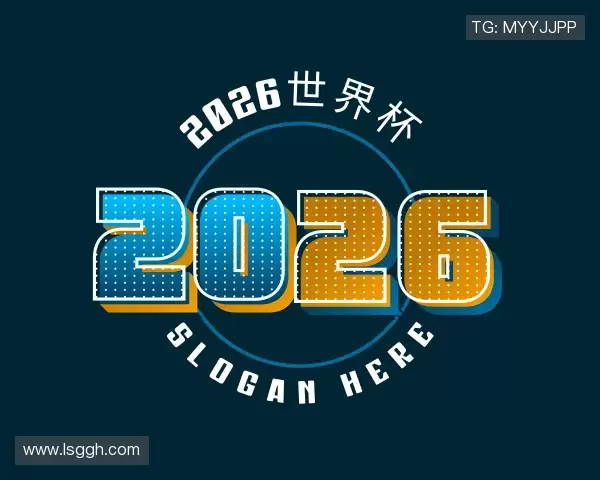 关于2026世界杯